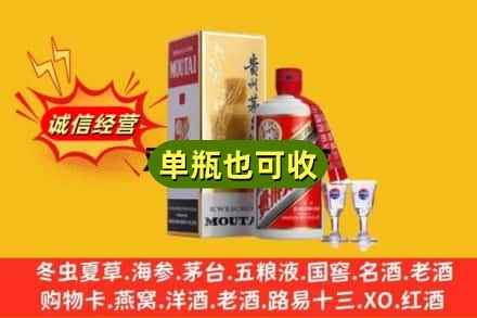 湖州德清县回收茅台酒