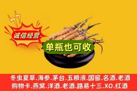 湖州德清县回收虫草