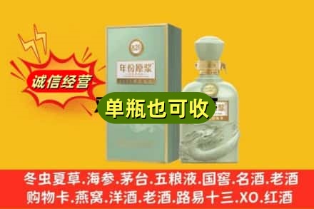 湖州德清县诚信回收古井贡酒