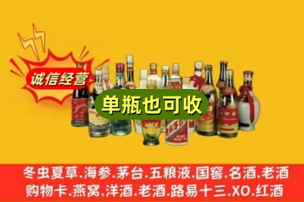 湖州德清县回收老酒