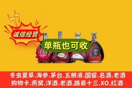 湖州德清县回收洋酒